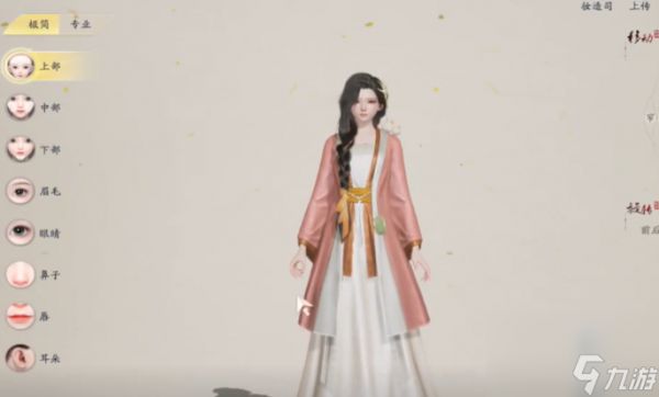 射雕手游捏脸易容方法分享