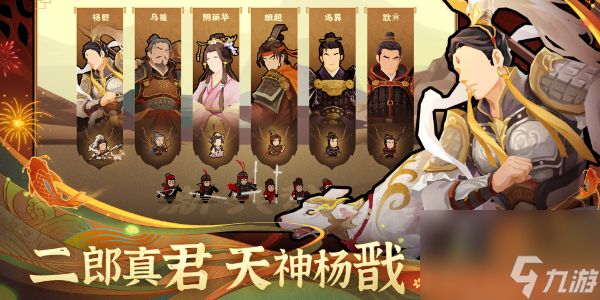 无悔华夏新春版本上线时间一览