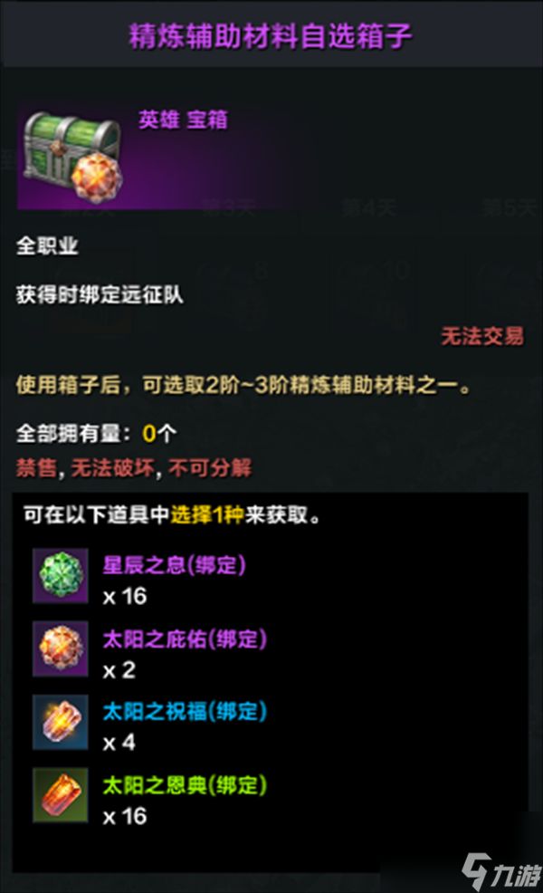 命运方舟摩可可生日礼活动玩法一览