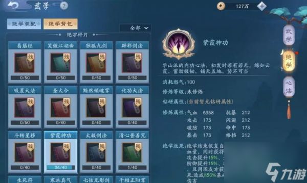 《新笑傲江湖》拍照攻略（一次性解决）