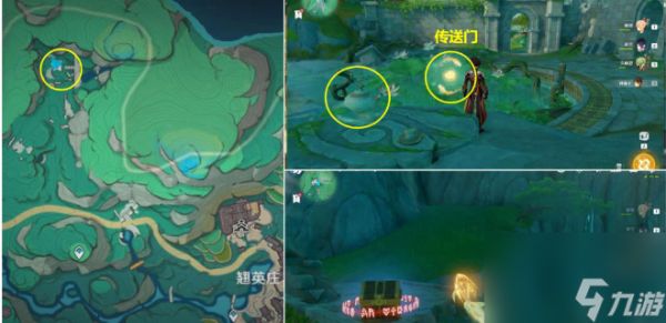 原神4处古茶杯攻略