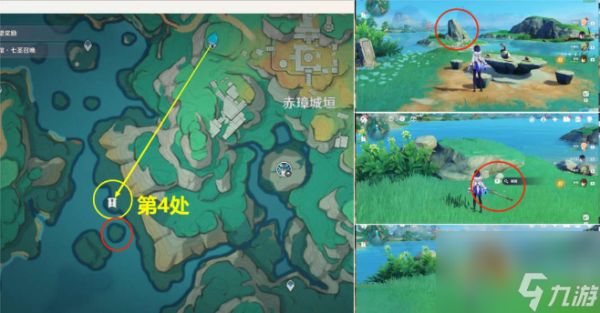 原神4处古茶杯攻略
