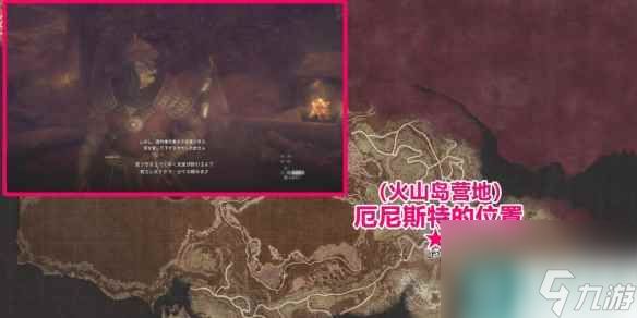 《龙之信条2》黑化世界任务npc位置地图