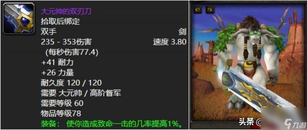 wow幻化法杖哪个好看（60级值得拿的幻化装备）