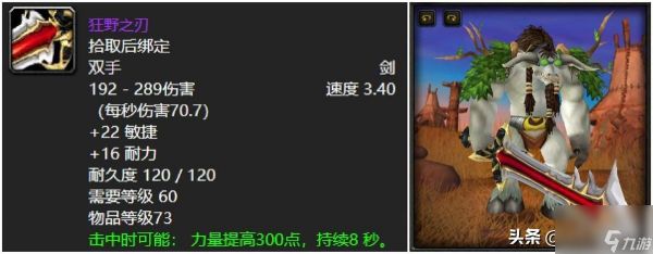 wow幻化法杖哪个好看（60级值得拿的幻化装备）