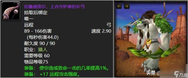 wow幻化法杖哪个好看（60级值得拿的幻化装备）