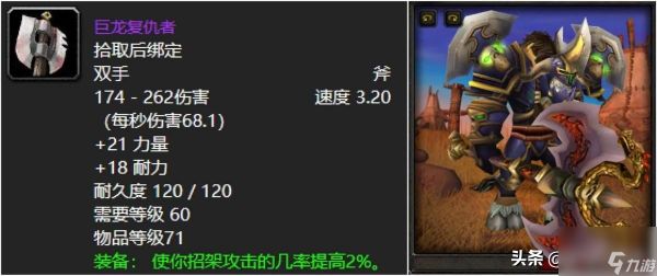 wow幻化法杖哪个好看（60级值得拿的幻化装备）