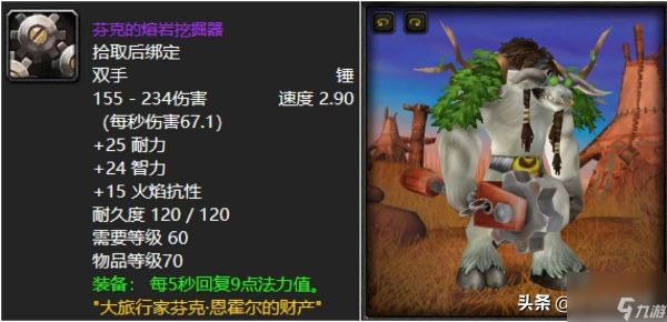 wow幻化法杖哪个好看（60级值得拿的幻化装备）