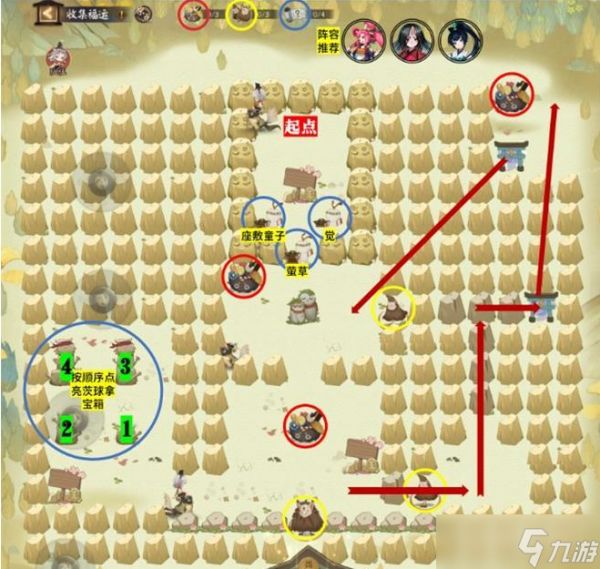 《阴阳师》收集福运全关卡通关路线图一览