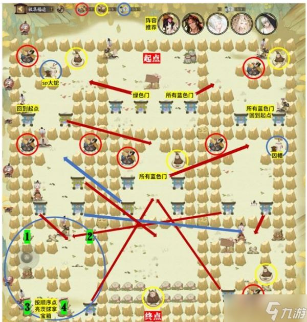 《阴阳师》收集福运全关卡通关路线图一览
