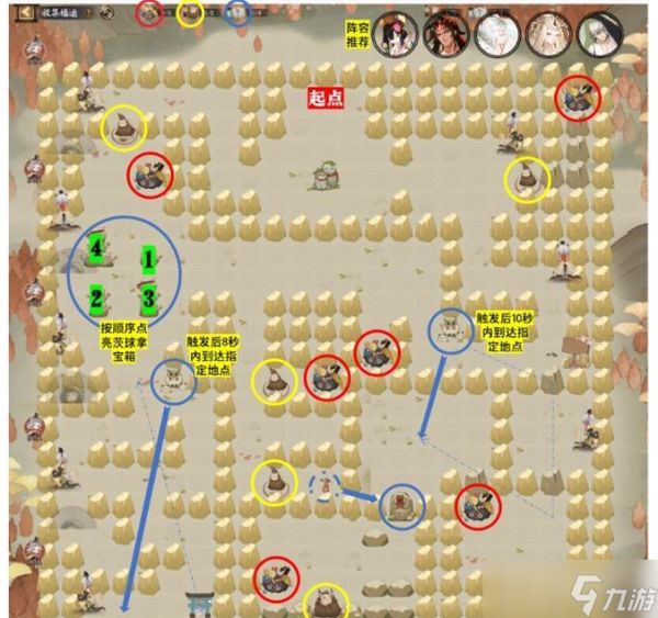 《阴阳师》收集福运全关卡通关路线图一览
