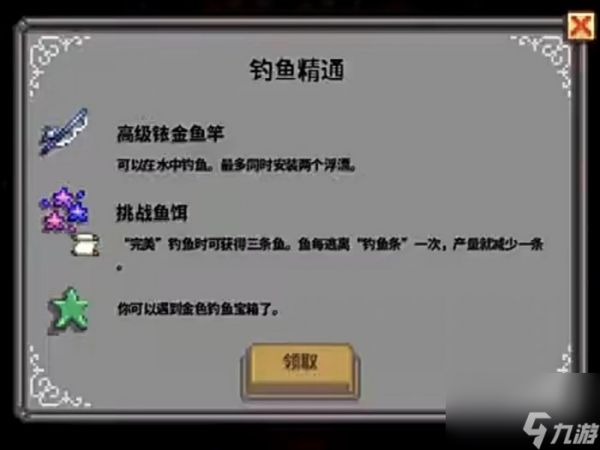 《星露谷物语》精通怎么选 精通系统详解