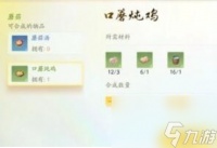 射雕郭靖喜欢礼物怎么获取