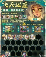 金铲铲之战s11飞天妮蔻阵容好玩吗