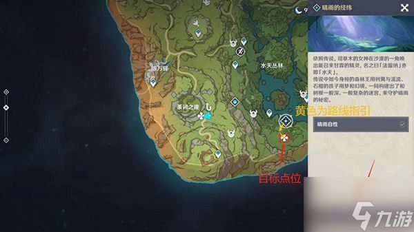 原神须弥三个弹跳菇隐藏宝箱怎么开