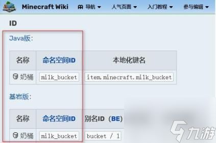 我的世界获得牛奶指令介绍