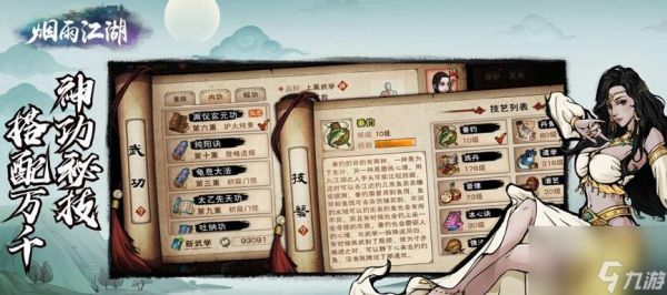 《烟雨江湖木十二宝剑挖不出来的原因分析》（游戏中如何获取木十二宝剑）