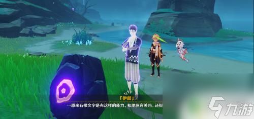 原神攻略解开石头封印 原神解开石头的谜攻略分享