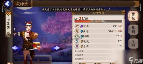 探秘阴阳师SSR季节神（打造最强阵容）