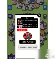 《以羊了个羊》通关率介绍 探究《以羊了个羊》游戏通关率与攻略