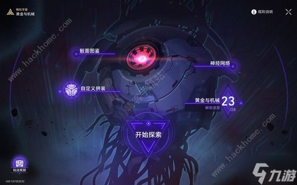 崩坏星穹铁道2.1黄金与机械难题12怎么打 2.1黄金与机械难题12通关打法攻略