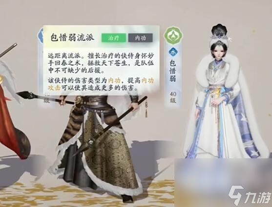 《射雕手游》侠侍自选礼包推荐