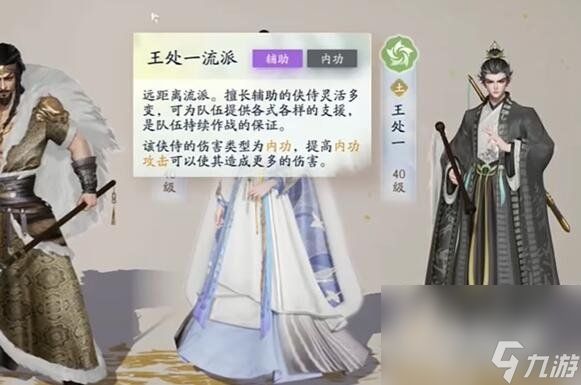 《射雕手游》侠侍自选礼包推荐