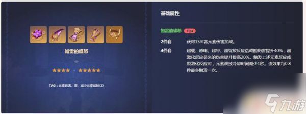 原神怎么减少大招时间 如何让原神角色技能冷却时间变短