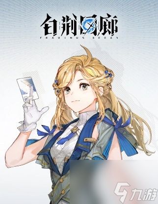 白荆回廊成就一览