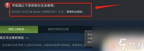 steam暂扣 steam暂挂取消流程