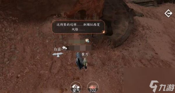 逆水寒手游贩私之人奇遇攻略