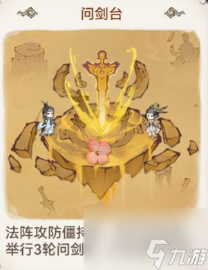 最强祖师仙盟战玩法攻略