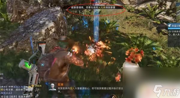 星球重启烧毁藤蔓 《星球重启》火元素烧毁藤蔓任务攻略及奖励