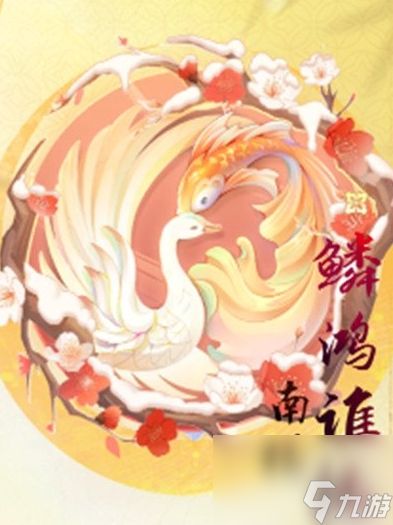 《射雕》南枝套属性效果