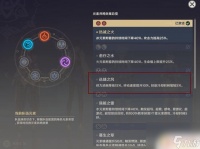 原神怎么减少大招时间 怎么让原神角色技能冷却时间变短