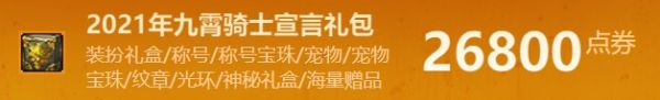 《地下城与勇士》2024五一耕耘套礼包上线时间一览