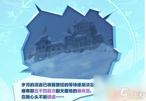 蛋仔派对寻光冰雪什么时候结束 寻光冰雪季结束时间