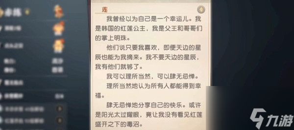 秦时明月世界侠缘内容解释？秦时明月世界攻略介绍