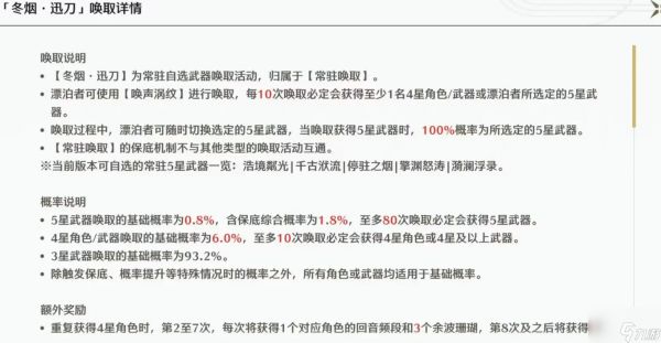 鸣潮武器要单独抽吗