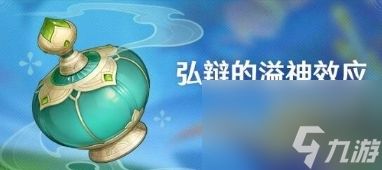 原神弘辩的溢神效应怎么玩 弘辩的溢神效应玩法介绍