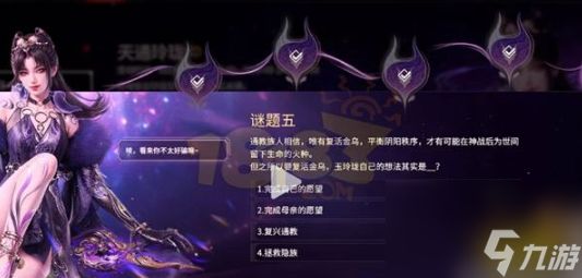 永劫无间天通玲珑答案是什么 永劫无间天通玲珑谜题答案大全