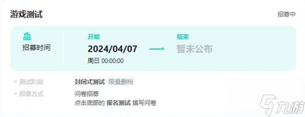 代号界什么时候上线