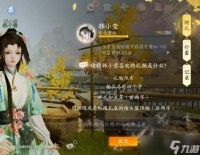 射雕手游韩小莹喜欢的礼物是什么 韩小莹喜欢礼物线索答案大全