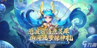 《梦幻西游》污染治理有笔记任务怎么做 污染治理有笔记任务完成攻略呈上