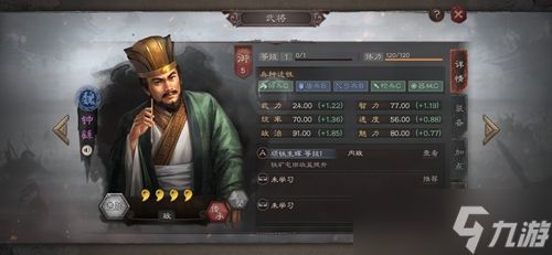 《三国志战略版》钟繇属性和玩法介绍