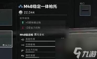 三角洲行动M40狙击枪好用吗 三角洲行动M40狙击枪介绍