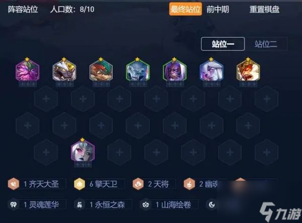 金铲铲之战s11约里克攻略