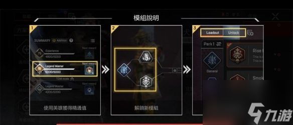 《apex手游》英雄成长系统是什么？APEX英雄攻略详情