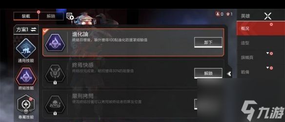 《apex手游》英雄成长系统是什么？APEX英雄攻略详情