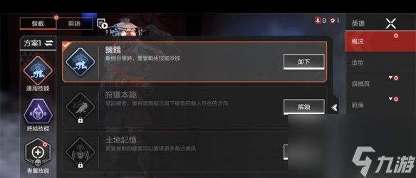 《apex手游》英雄成长系统是什么？APEX英雄攻略详情